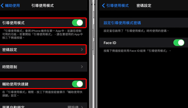 苹果手机玩游戏时怎么隐藏横条