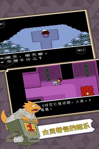 传说之下手机版下载缩略图