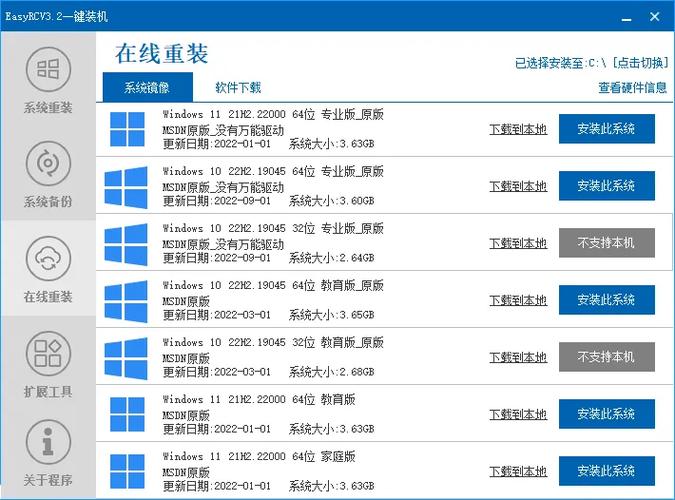 电脑一键重装系统软件哪个好缩略图