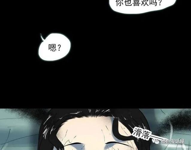 韩国原住民惊悚漫画缩略图