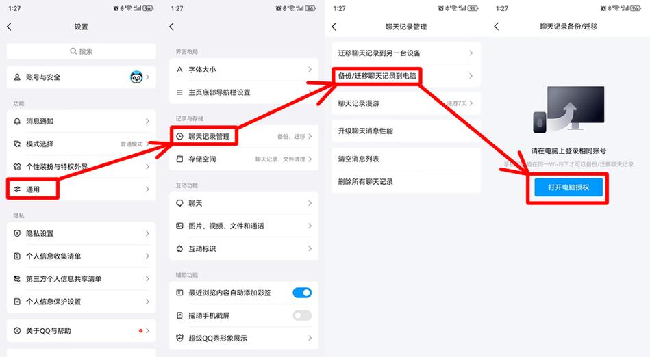 聊天记录导出图标