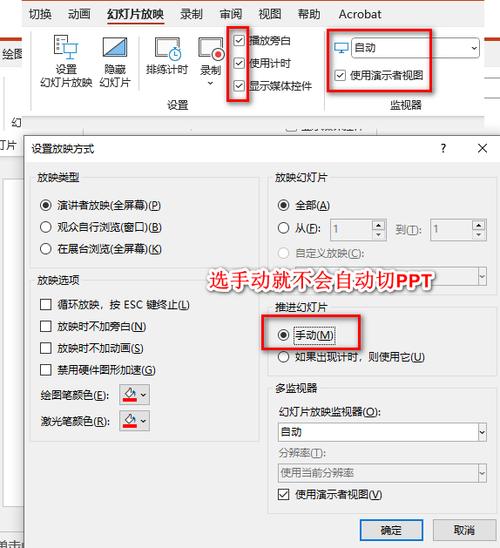 ppt循环播放怎么设置游戏截图