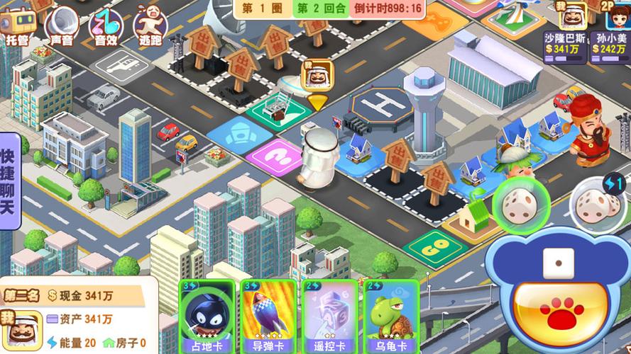 大富翁9游戏玩法缩略图