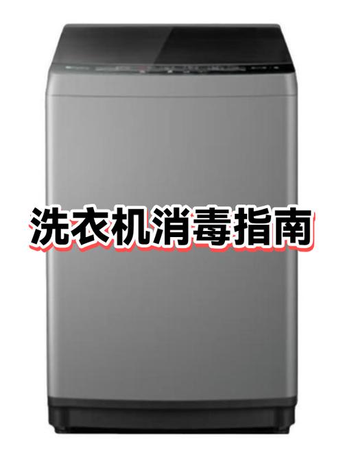 消毒水洗衣服正确使用方法图标