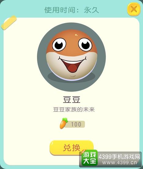 翻滚球球破解版皮肤全解锁游戏截图