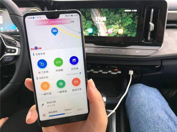 新宝骏车联app下载安装最新版游戏截图