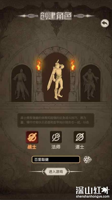 传奇之旅 破解游戏截图