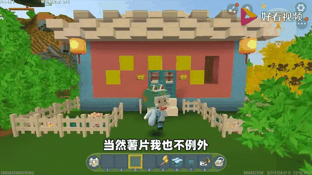 迷你世界半拉迷你村游戏截图