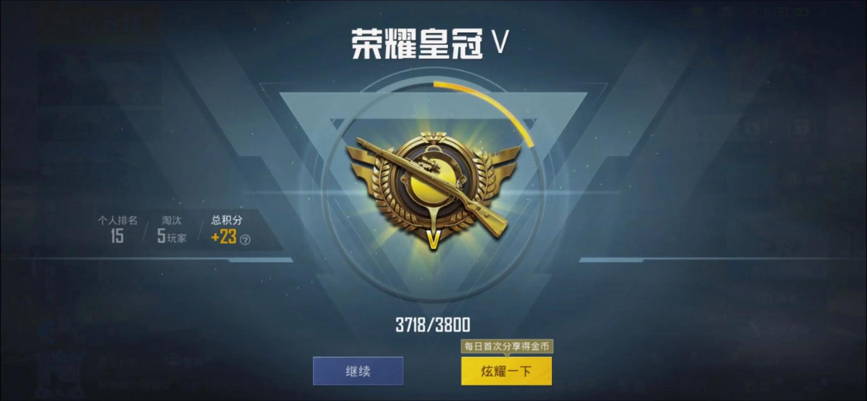 和平皇冠多少分缩略图