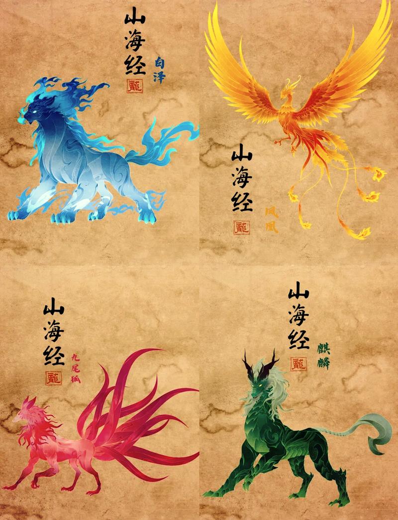 山海经的由来图标