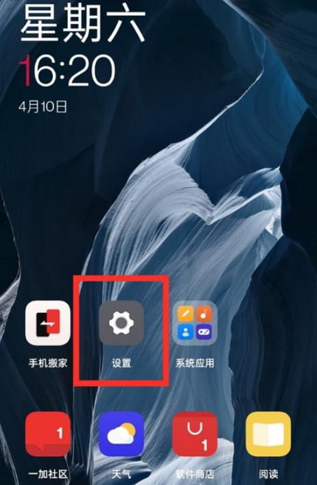 如何取消华为手机负一屏图标