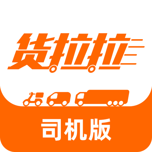 省省货运司机版下载缩略图