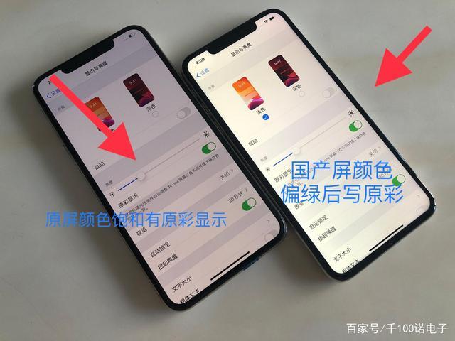 苹果原装屏鉴别真假