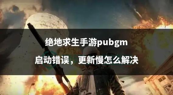 一天1g流量吃鸡够用吗图标