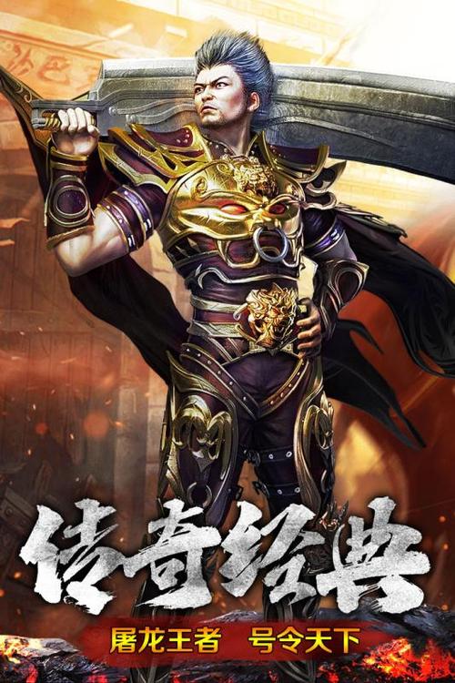 热血巅峰版本传奇