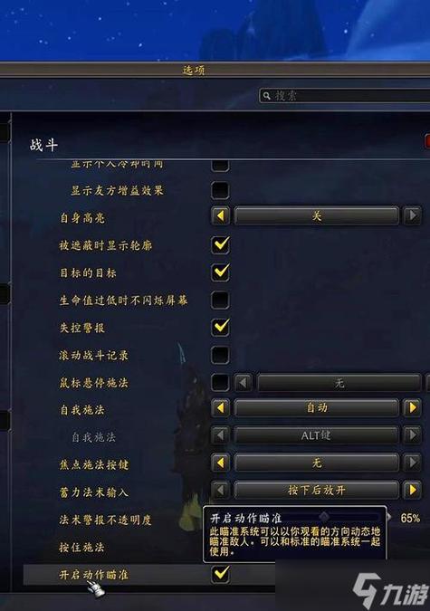 魔兽选择目标的目标宏缩略图