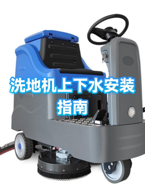 洗地机正确加水方法图标