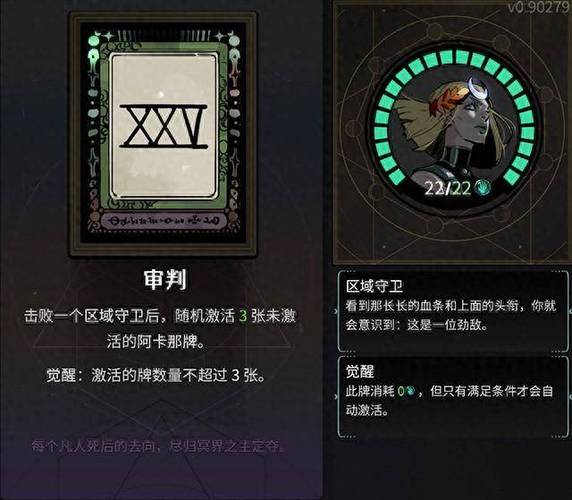 哈迪斯每个房间标志图标