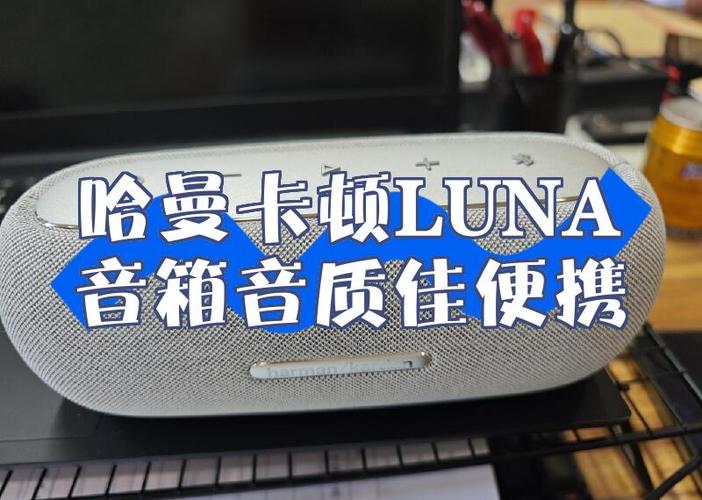 哈曼卡顿音质包下载缩略图