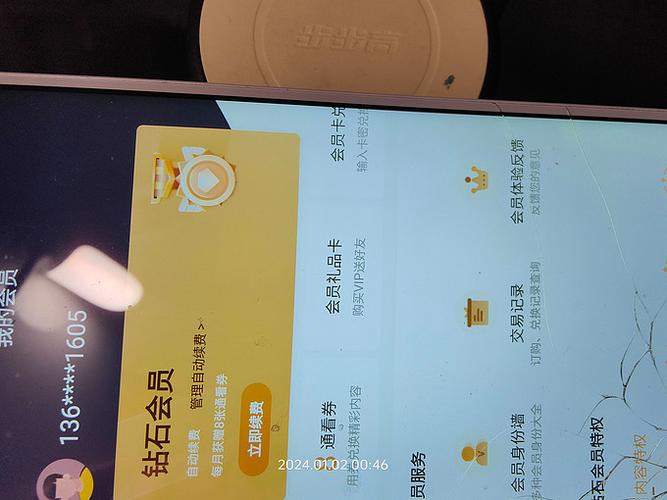 咪咕视频会员账号共享游戏截图