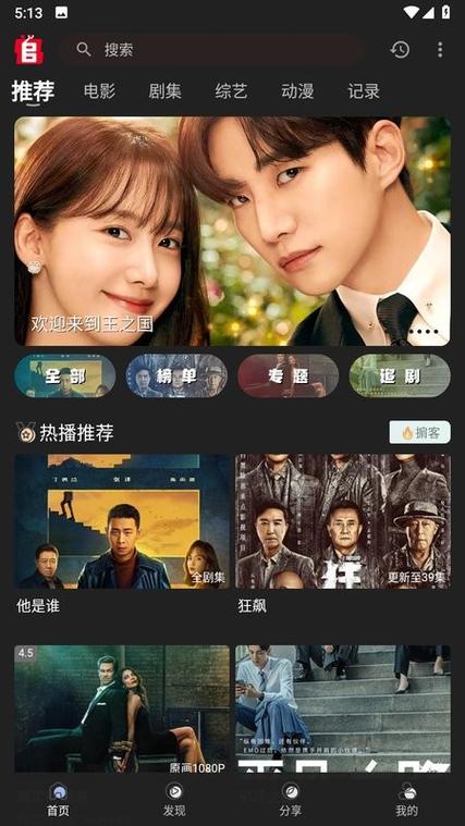 追剧兔app官网下载图标