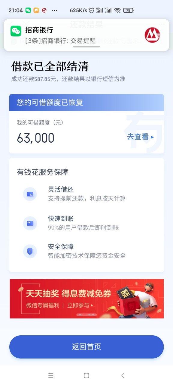百度有钱花注销了还能申请吗图标
