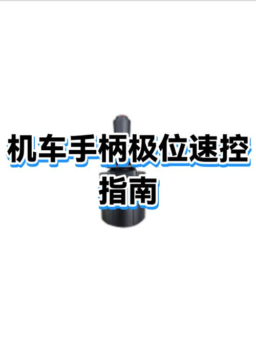 电动车显示的速度和实际对不上游戏截图