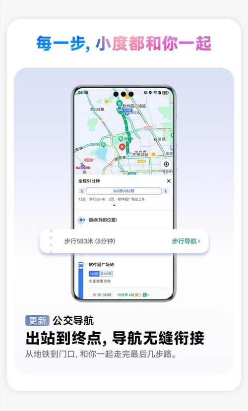 百度地图怎么呼叫小度缩略图