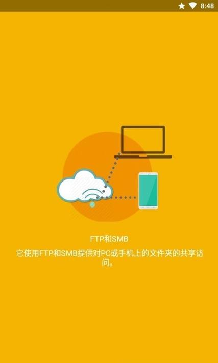 smartmanager官方网站下载链接缩略图