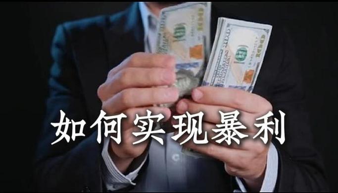 一些不起眼但是很暴利的项目缩略图