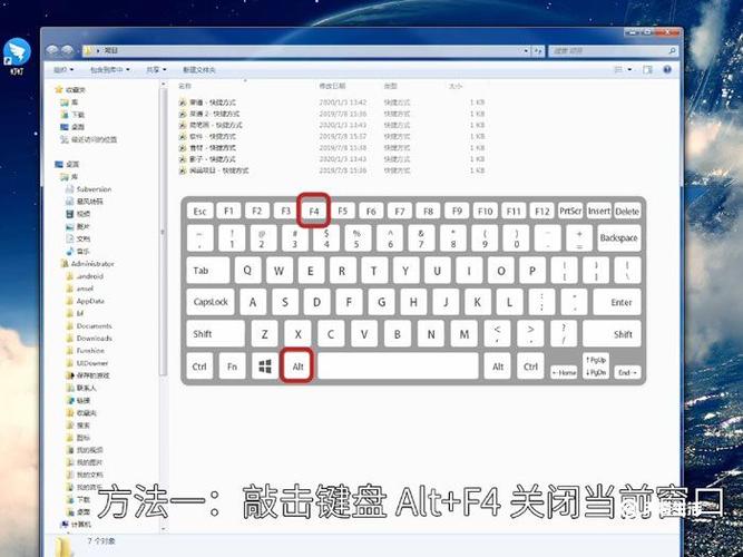结束当前任务的快捷键缩略图