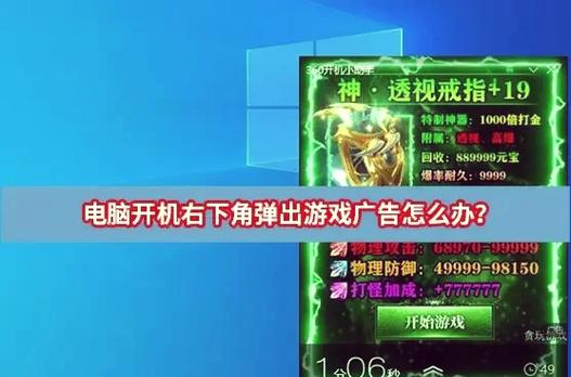 电视去除开机广告游戏截图