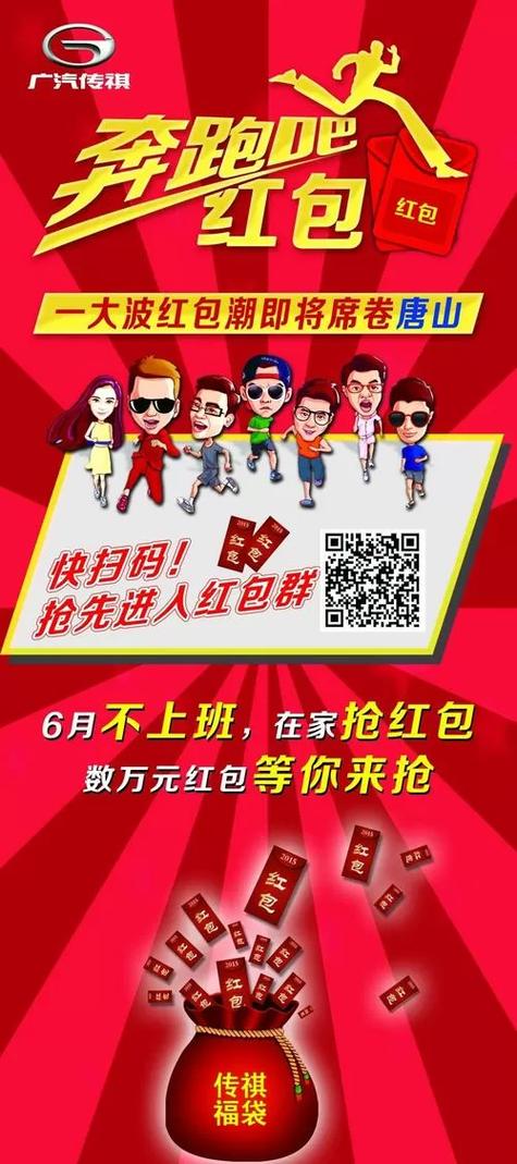 红包同城群红包版缩略图