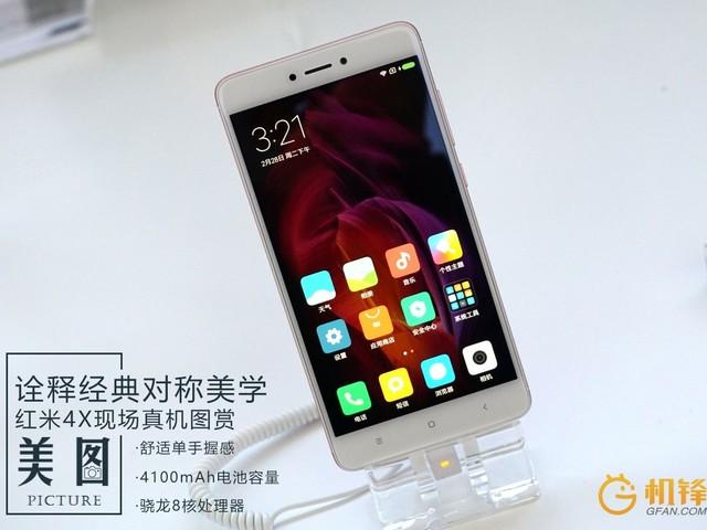 小米4x参数详细参数缩略图