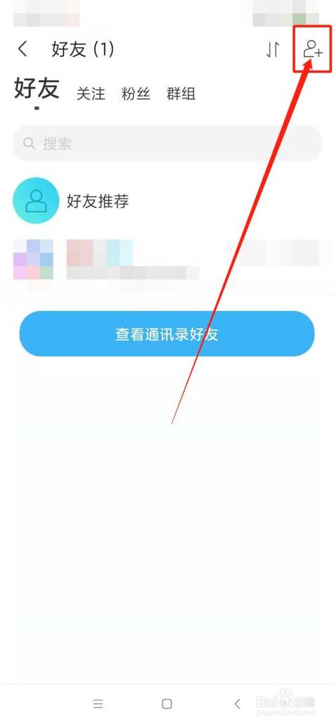 陌陌怎么找微信好友缩略图