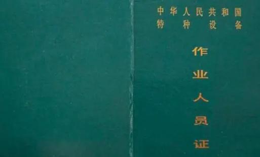 天车考试题库及答案缩略图