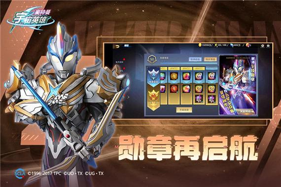 奥特宇宙英雄(黑侠内置菜单)缩略图