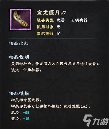 骑砍12世纪金龙偃月刀