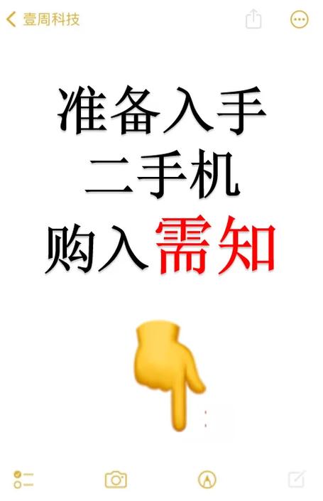 买手机必要看的参数图标