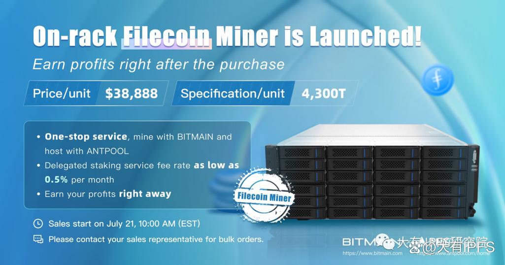 比特大陆fil矿机游戏截图