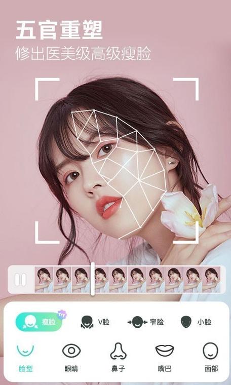 美颜相机瘦脸在哪里调缩略图