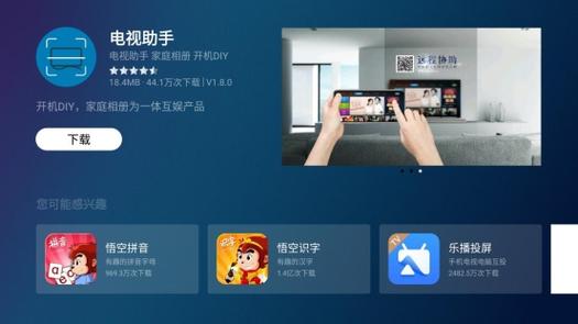 破解乐视电视付费