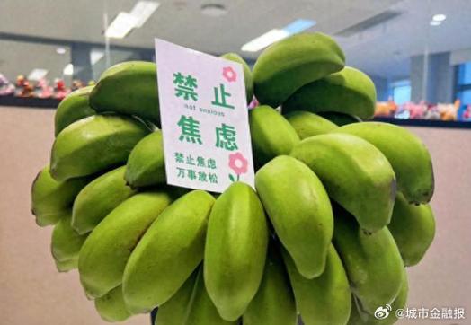 香蕉是什么意思网络梗缩略图