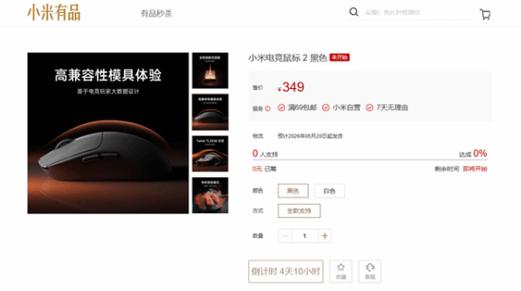 小米电竞鼠标图标