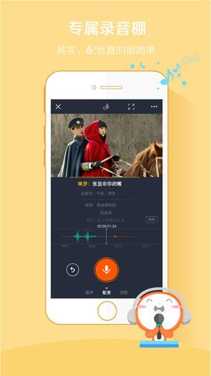 配音秀怎么上首页