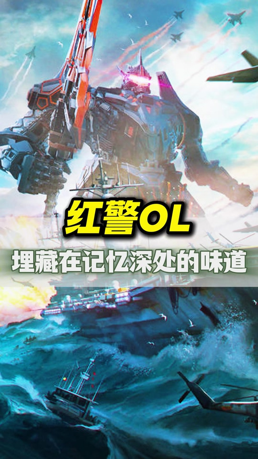 红警ol攻略秘籍技巧缩略图