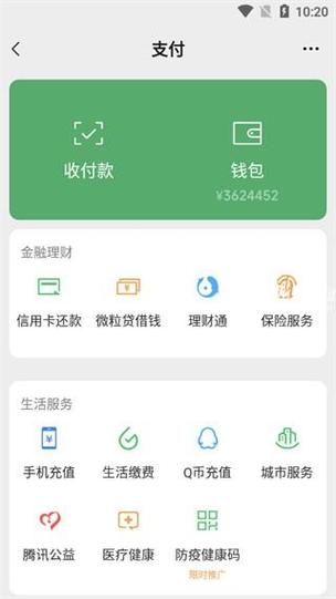 微信模拟器免费版缩略图