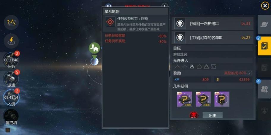 第二银河升级攻略图标