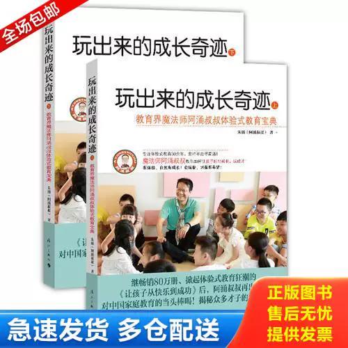 养成的游戏