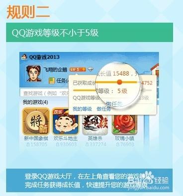 qq游戏大厅电脑互通版缩略图